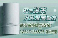 武汉汉阳暖气公司,汉阳暖气片安装