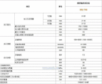 轴类零件孔加工机床