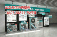 武汉专业商用空调安装