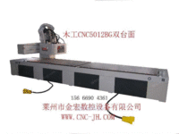 金宏数控CNC5012BG双台面