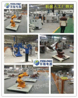 出售广东工业机器人-焊接机器人订做