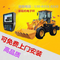 固阳县矿厂用车载装载机称重系统厂