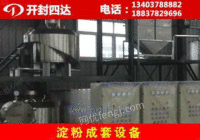 传福州市统型红薯淀粉加工机械价钱