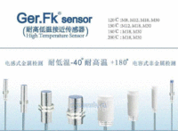 M12耐高温150度接近开关