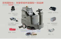 重庆电瓶洗地车有哪些优点/金和洁