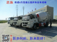 随州销售跃进牌6方混凝土搅拌车