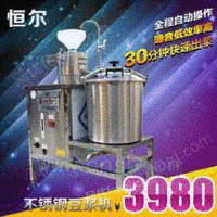 供应小型商用豆浆机