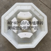 广州优良的植草砖塑料模具——生态