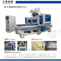 开料机厂家 数控开料机