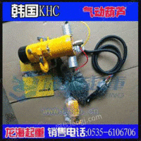 KHC气动葫芦KA1S-050