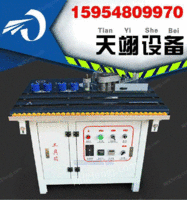 半全自动封边机 橱柜木门直线开槽