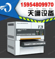 平面底漆 重型定尺厚板砂光机