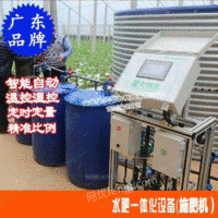 广东水肥一体化设备多少钱 省时省