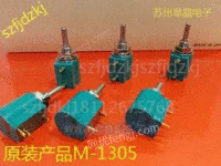 COPAL电位器M-1305-5