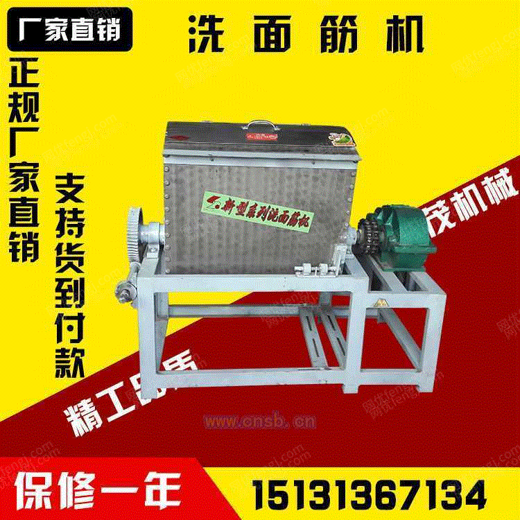 全自动和面洗面筋一体机洗面筋机