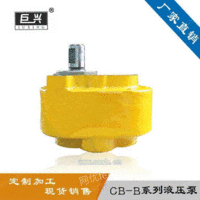 CB-B液压齿轮油  耐磨机床泵