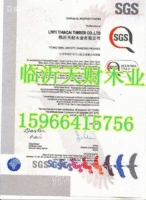 TSCA认证（EPA ）胶合板