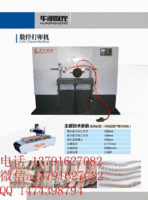 山东华洲打眼机打卯机定制信誉保证