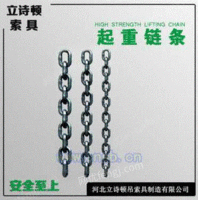 产品5mm镀锌铁链|铁链条|