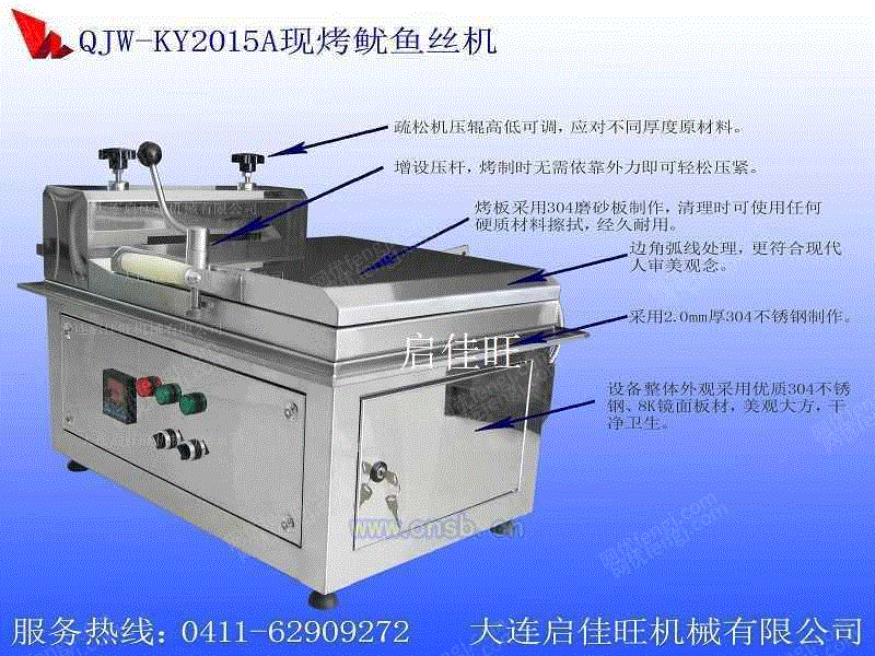 其它食品专用设备转让