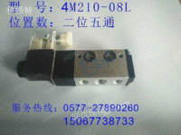 4M210-08L定制加长电磁阀