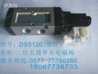 VF5120-4GB-03电磁阀