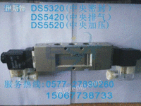 VF5520-4GB-03电磁阀