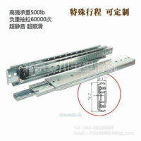 重型自锁滑轨