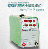 河南广告字焊机专业为广告字的焊机