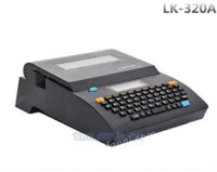 力码科线号打印机LK-320