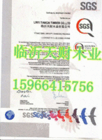 TSCA认证板材厂