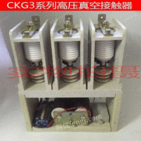 CKG3-400A/6kv