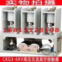 CKG3-400A/7.2kv