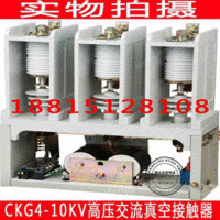 CKG4-250A/10kv