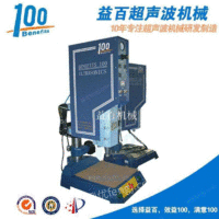 汽车油箱盖超声波塑料焊接机厂家