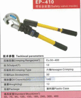 EP-410整体液压钳 压接钳