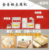 枣庄花生豆腐机厂家 做豆腐的设备
