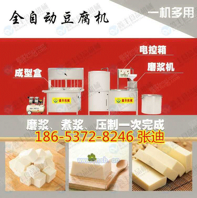 豆腐设备出售