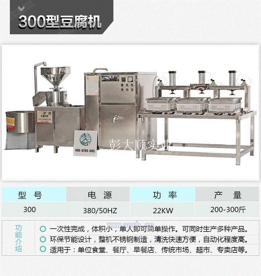 豆腐设备转让