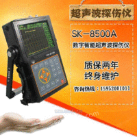 苏科 SK-8500超声波探伤仪