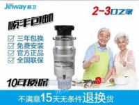 食物垃圾处理器咨询——垃圾粉碎机