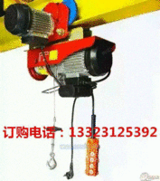 微型电动葫芦pa200pa400