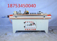 橱柜衣柜手动半自动一体封边机