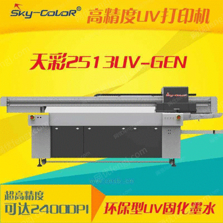 2513UV-GEN