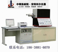 热膨胀系数测试仪参数/优质炉渣熔