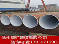 沧州专业的饮水管道防腐螺旋钢管生