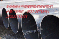 广东超值的焊接钢管-云浮焊接钢管