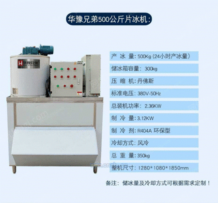 制冷设备出售