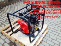萨登4寸柴油高压自吸水泵铁泵