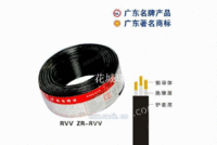 护套线RVV珠江软电缆
